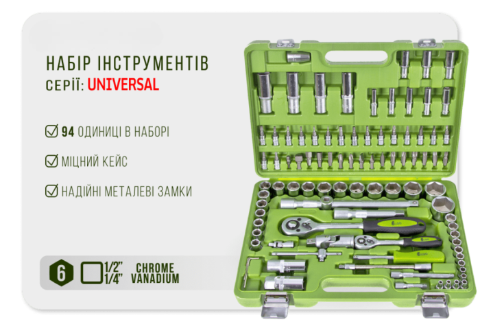 Hабір інструменту 1/2" и 1/4" 6-г 94 предмети